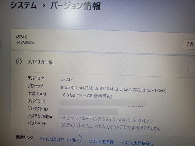 富士通ノートパソコンA574/K SSD240GB メモリ16GB ③