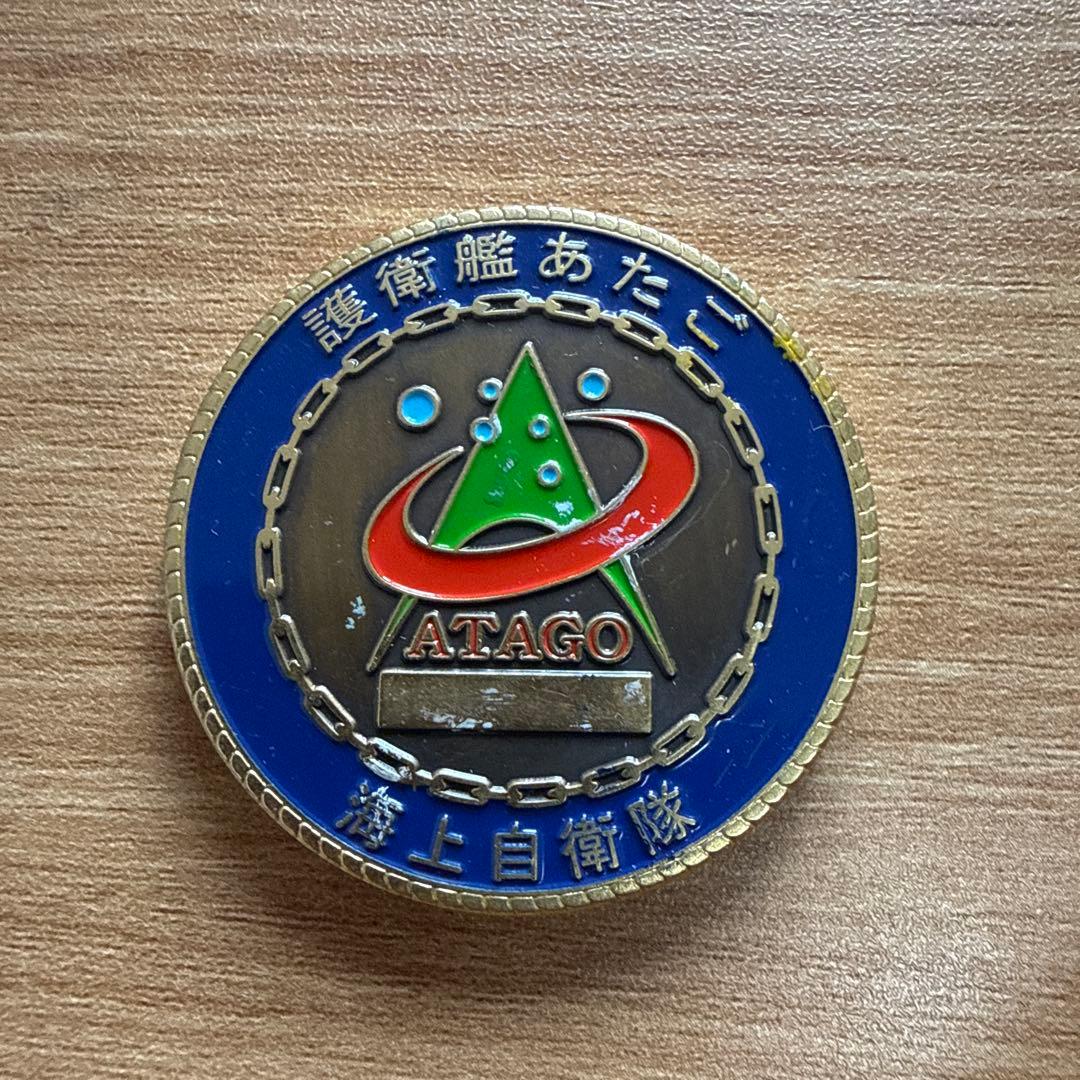 海上自衛隊 護衛艦 あたご 艦長 チャレンジ