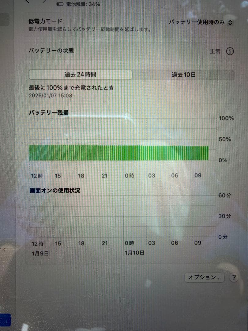 MacBook Air M2 (2022) 本体