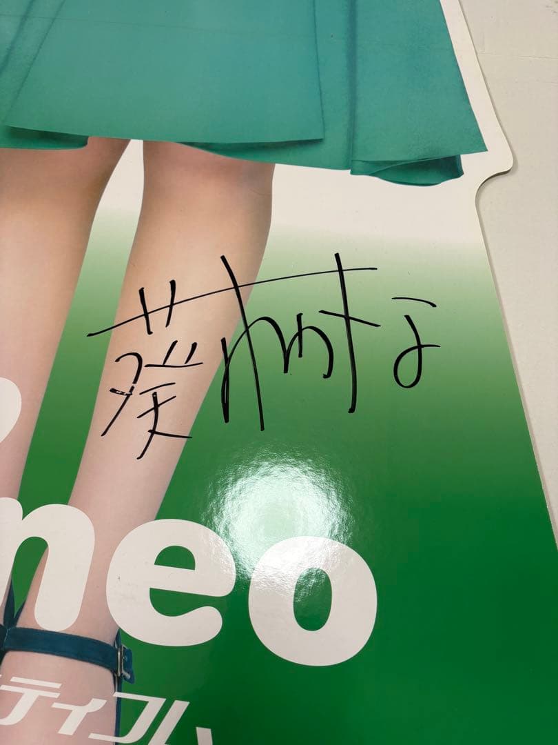 葵わかなサイン入り等身大パネル