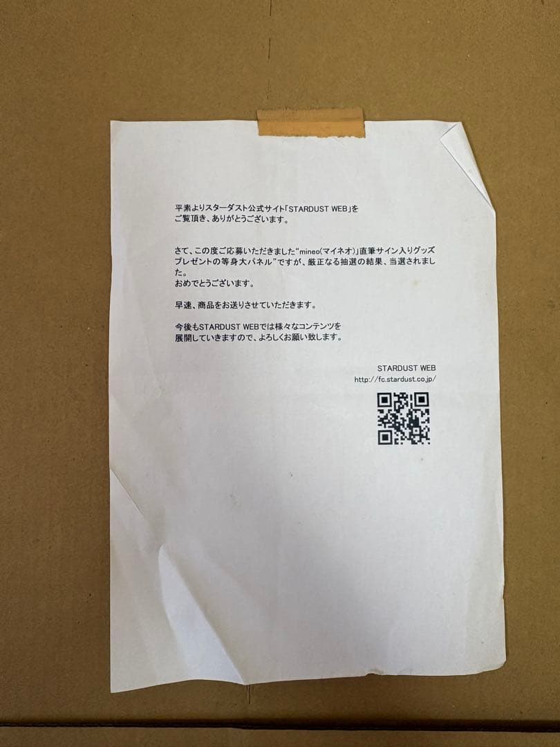 葵わかなサイン入り等身大パネル