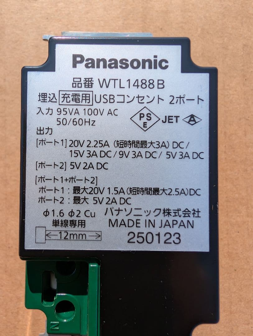 o*”様 Panasonic　WTL1488B