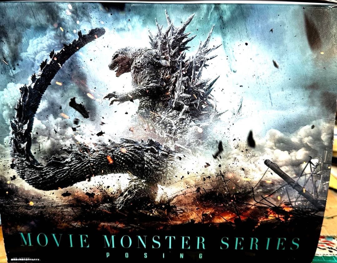 プレミアムバンダイ限定ムービーモンスター躍動２０２３熱放射カラーver