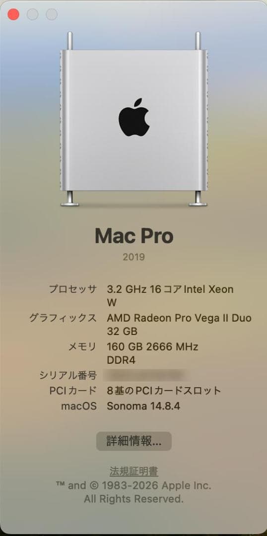 Mac Pro 2019【美品】【ハイスペック】