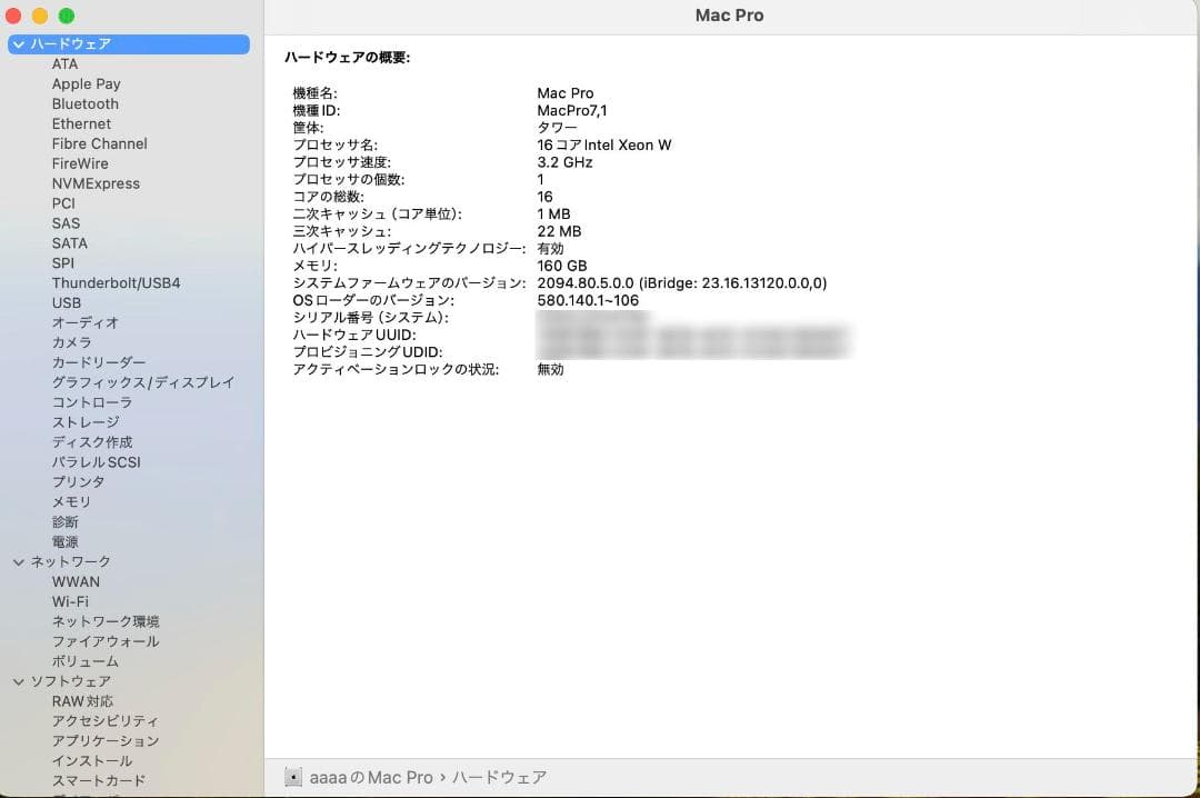 Mac Pro 2019【美品】【ハイスペック】