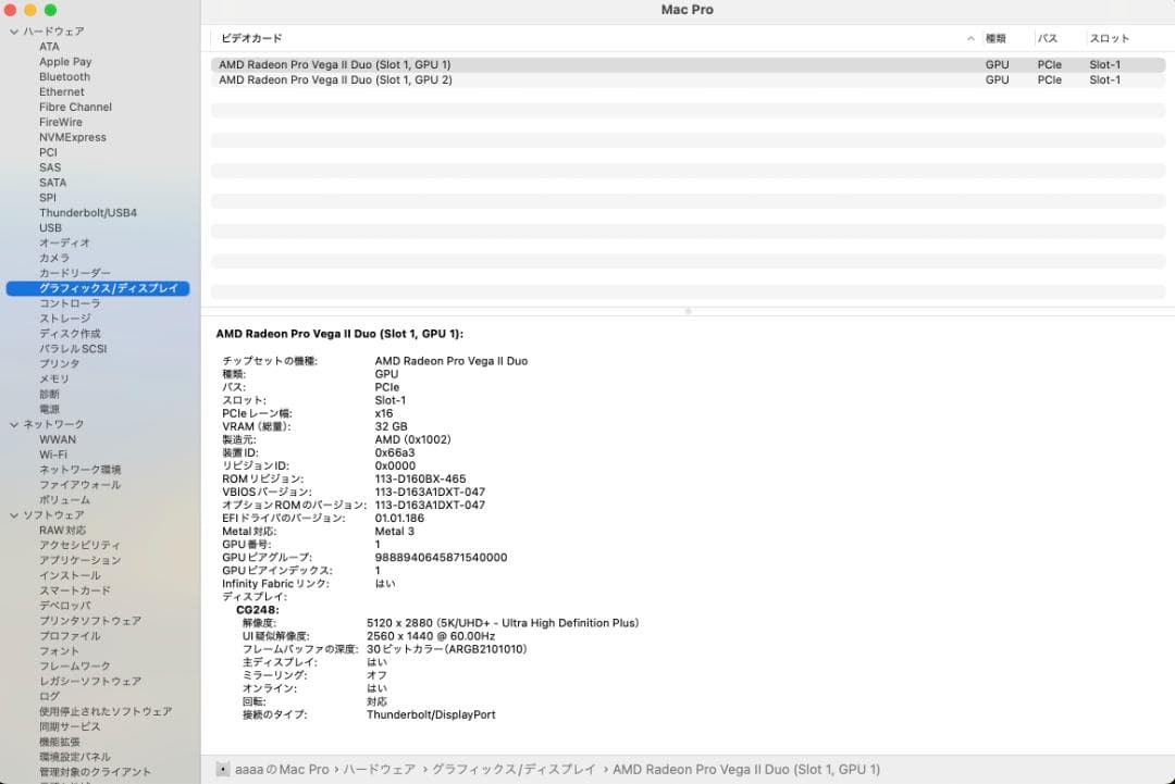 Mac Pro 2019【美品】【ハイスペック】