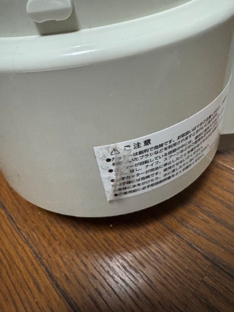 アムウェイ　フードプロセッサー　　2013年式