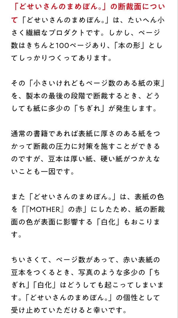 どせいさんのことば　完全新品未開封　激レア
