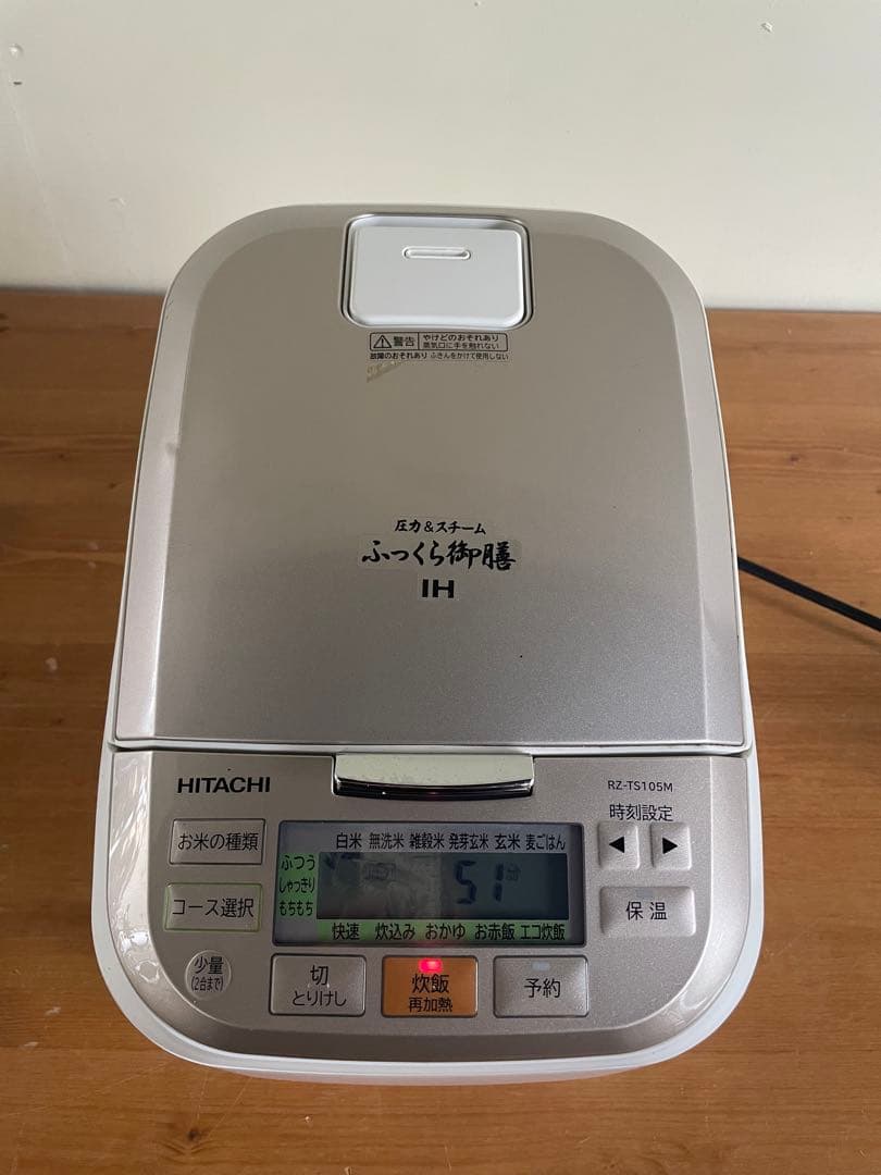 HITACHI IH炊飯器 RZ-TS105M 圧力&スチーム ふっくら御膳