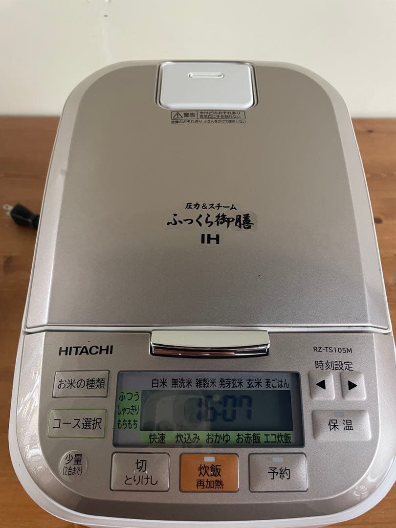 HITACHI IH炊飯器 RZ-TS105M 圧力&スチーム ふっくら御膳