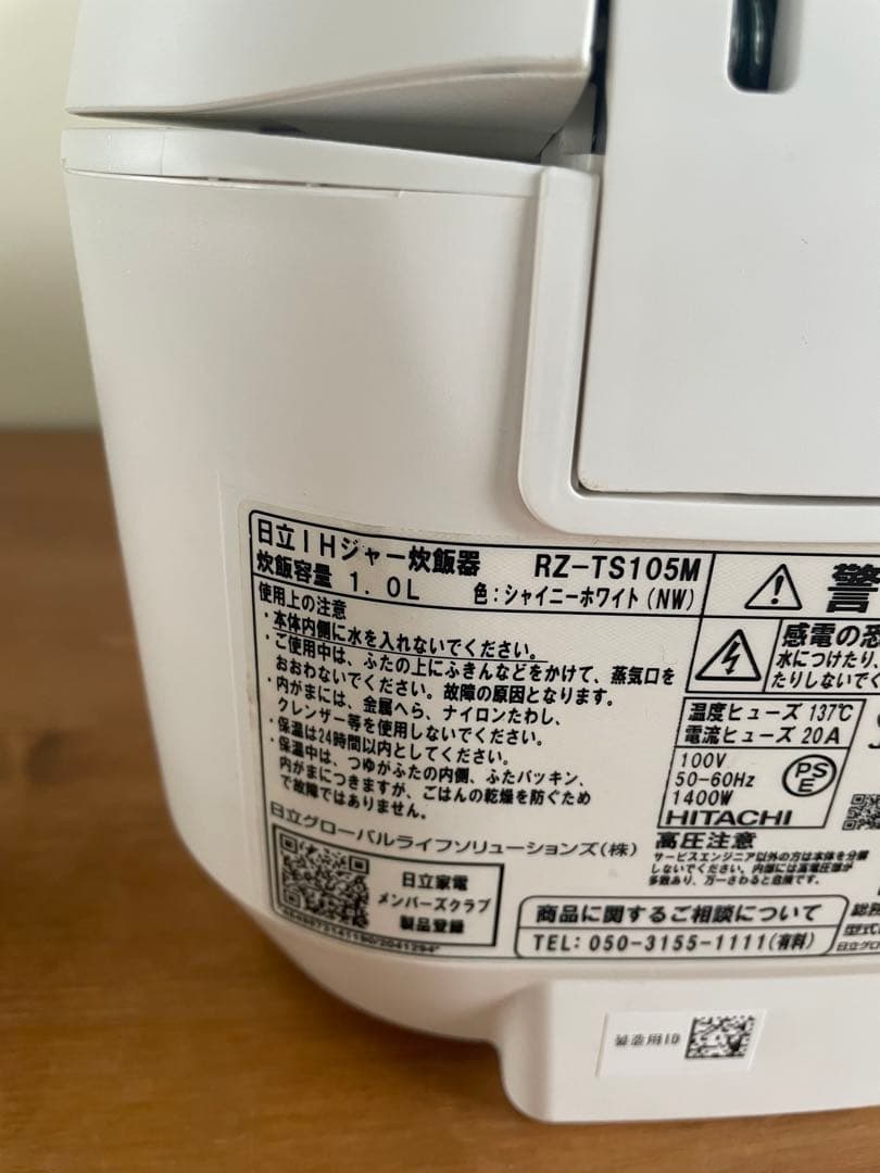 HITACHI IH炊飯器 RZ-TS105M 圧力&スチーム ふっくら御膳