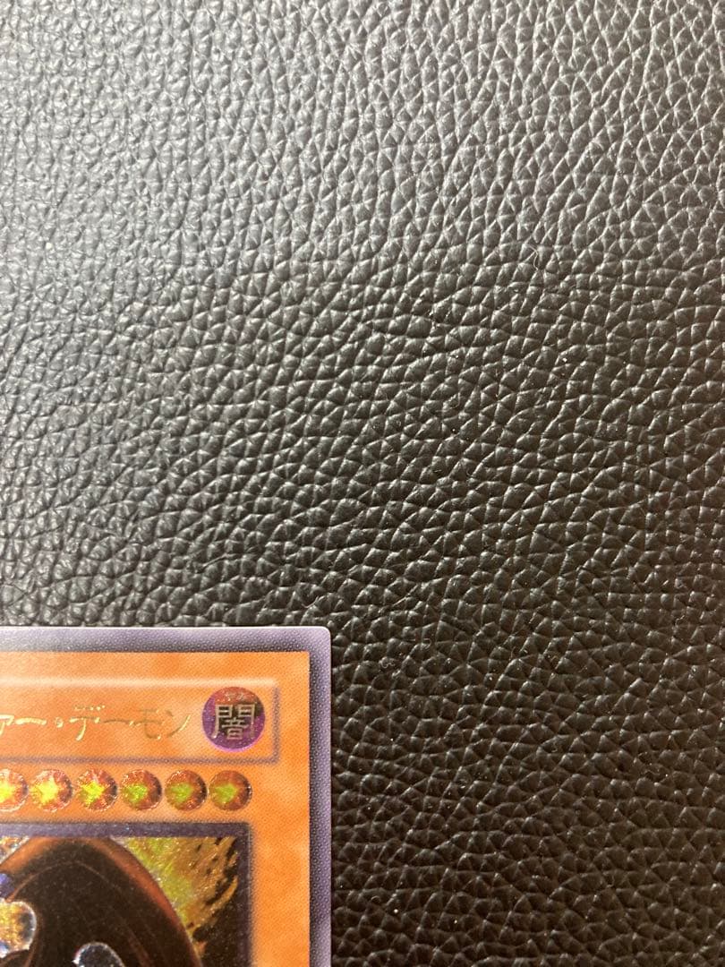 暗黒魔族ギルファー•デーモン　初期レリーフ　305