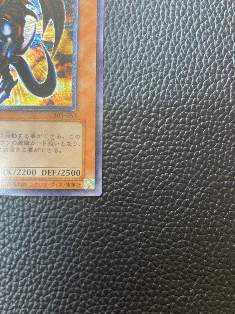 暗黒魔族ギルファー•デーモン　初期レリーフ　305