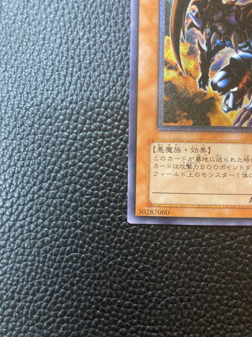 暗黒魔族ギルファー•デーモン　初期レリーフ　305