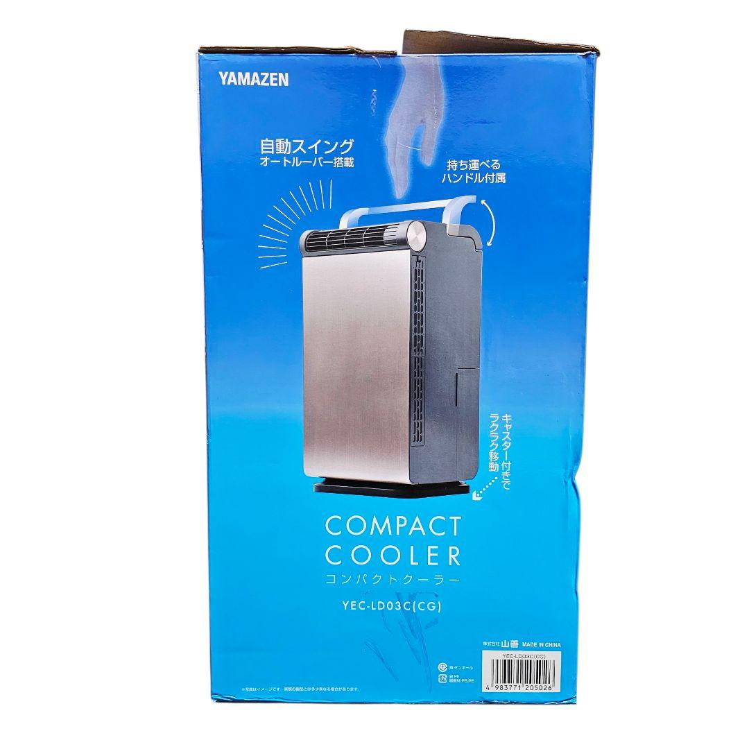 美品 山善 スポット クーラー 移動式 エアコン YEC-LD03C