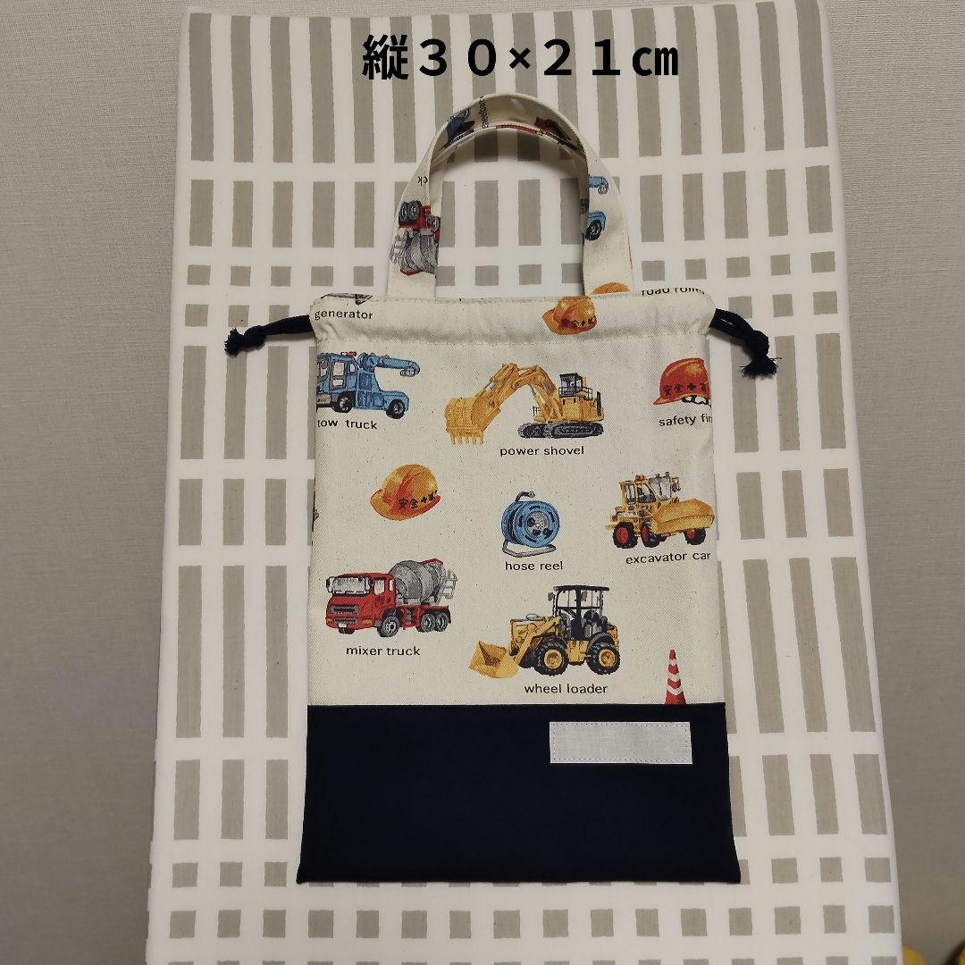 ももこ様　切り替え:濃い青　持ち手:紺　レッスンバッグ　シューズ袋