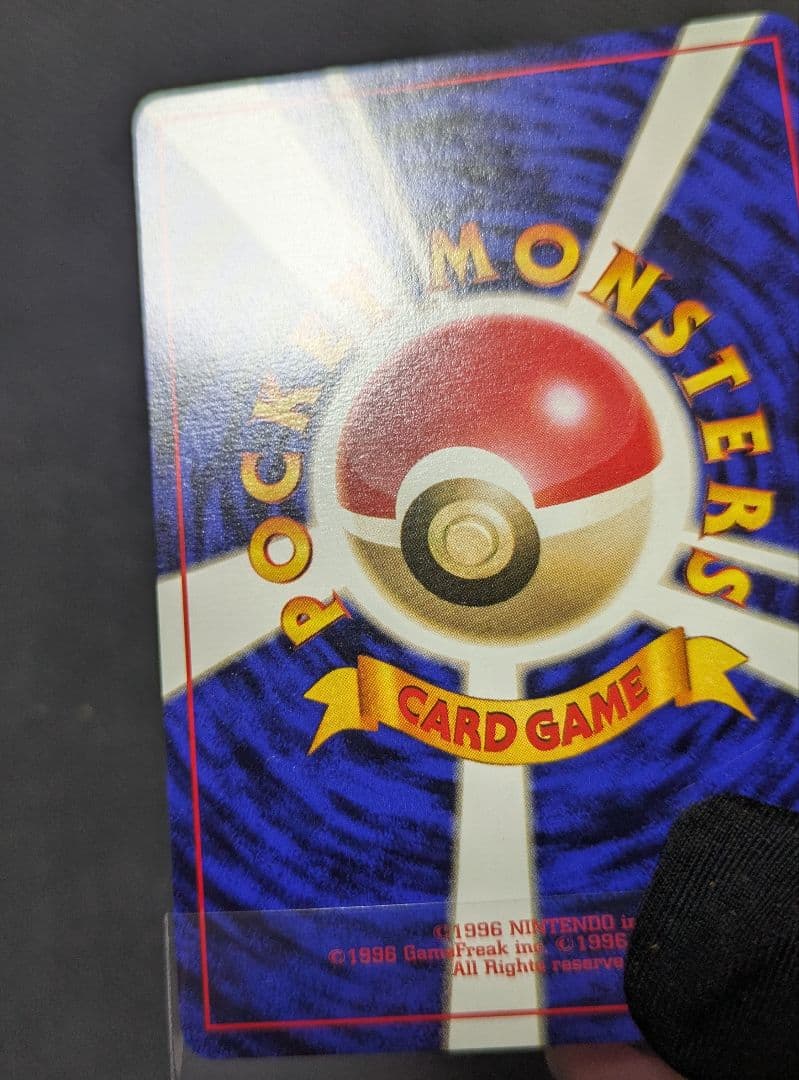 16日迄　ゴース 初版　マークなし　センタリング良好