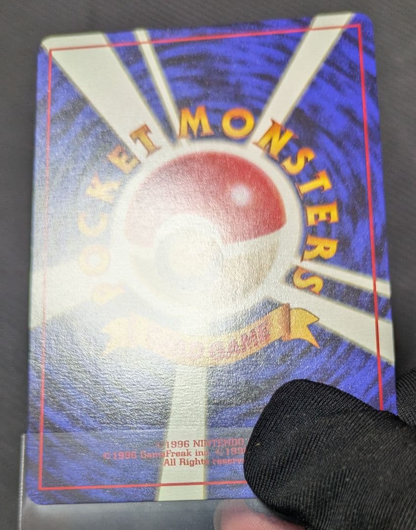 16日迄　ゴース 初版　マークなし　センタリング良好