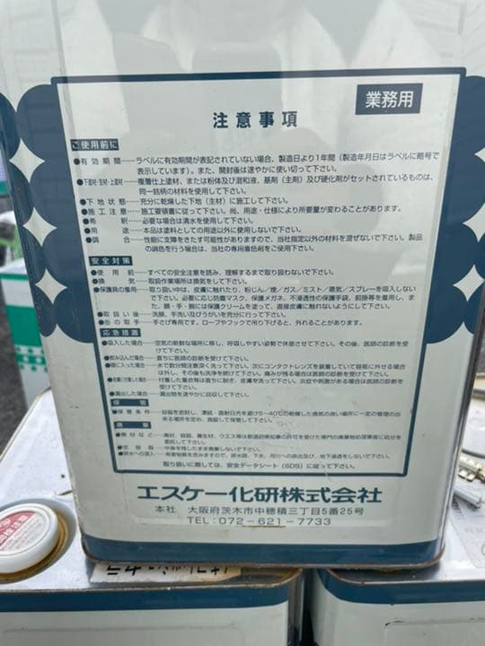 天井塗料