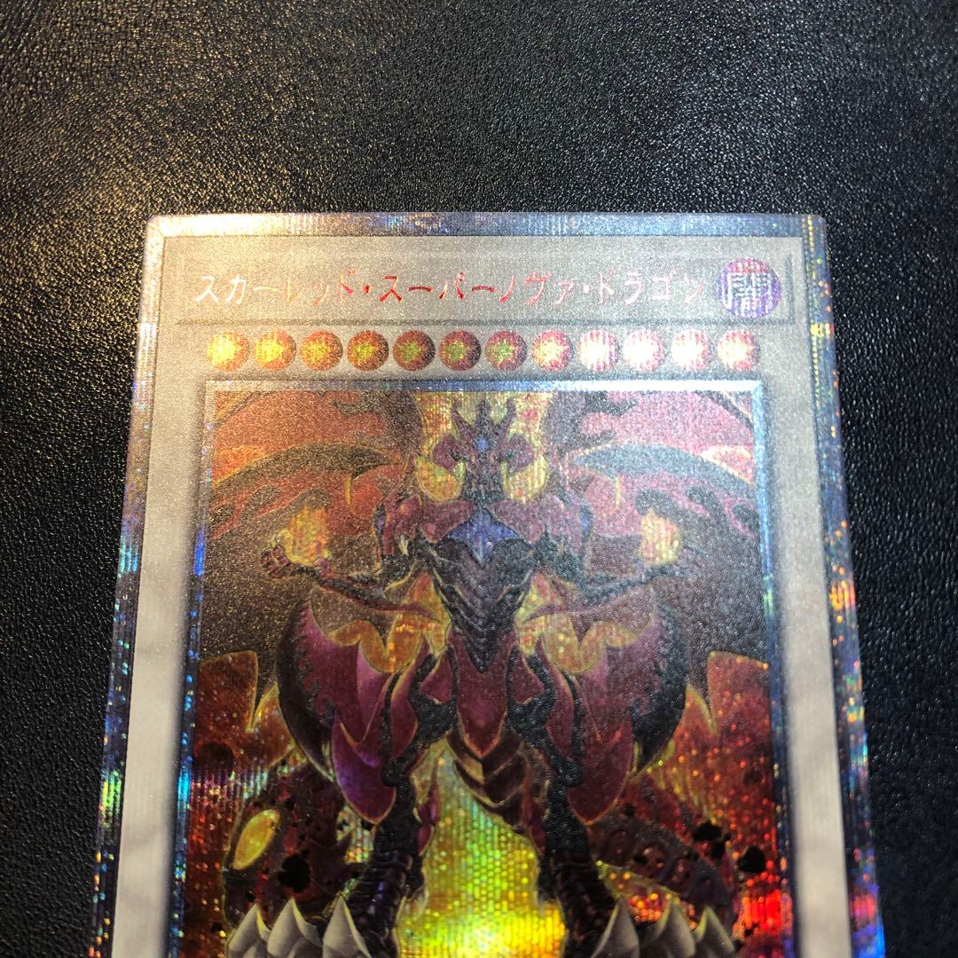 スカーレッドスーパーノヴァドラゴン　20th