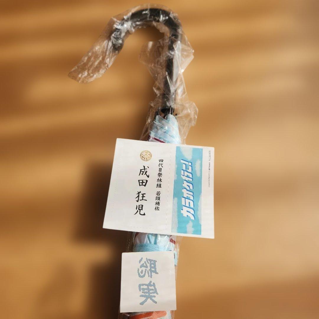 映画『カラオケ行こ！』公式グッズ　傘　鶴