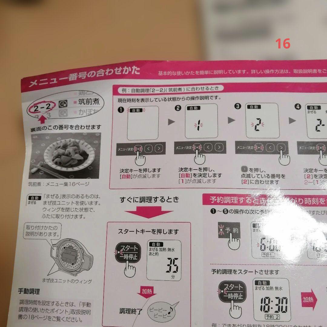 SHARP Healsio ヘルシオ　KN-HT24B