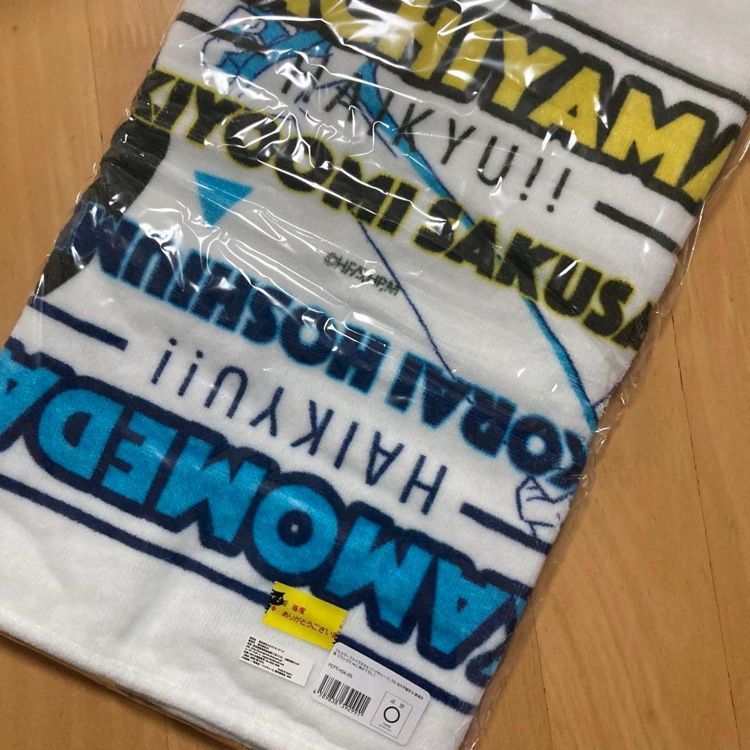 タオル 佐久早 聖臣 星海 光来 リラックス ハイキュー A3 store