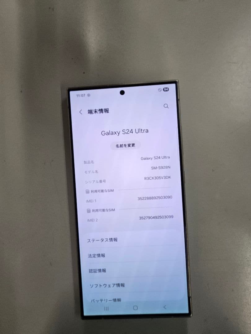 Galaxy S24 Ultra 本体 512G