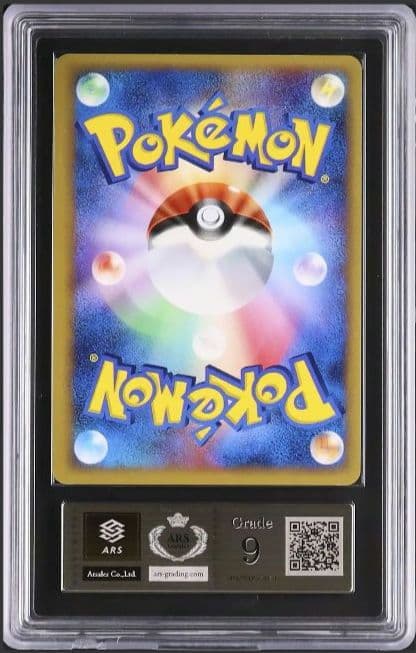 ARS9 メガニウム デルタ種 δ アンリミ さいはての攻防