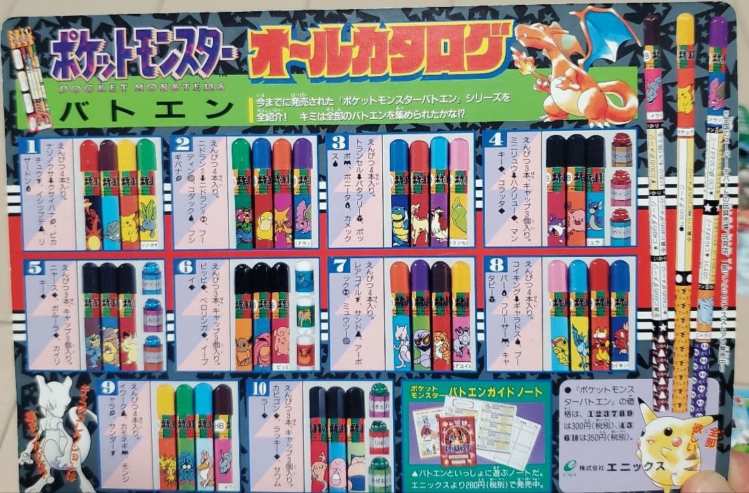 ポケモン　コロコロ付録のアートボードセット