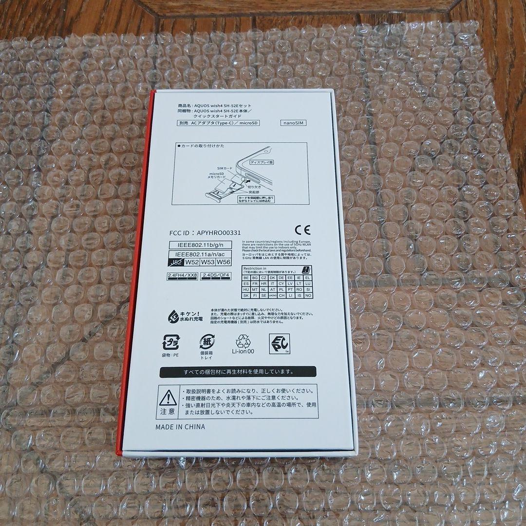 【即日発送】AQUOS スマートフォン ブラック docomo 本体