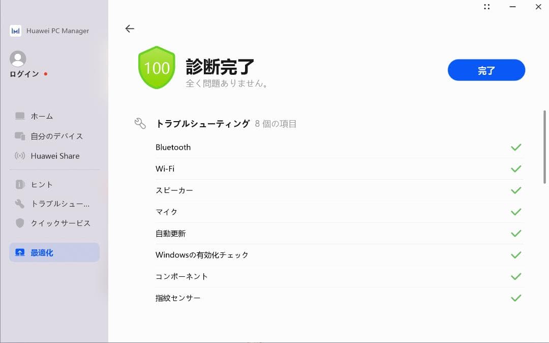 Windowsノート本体 HUAWEI MateBook X Pro 2020 i7/16G/512G