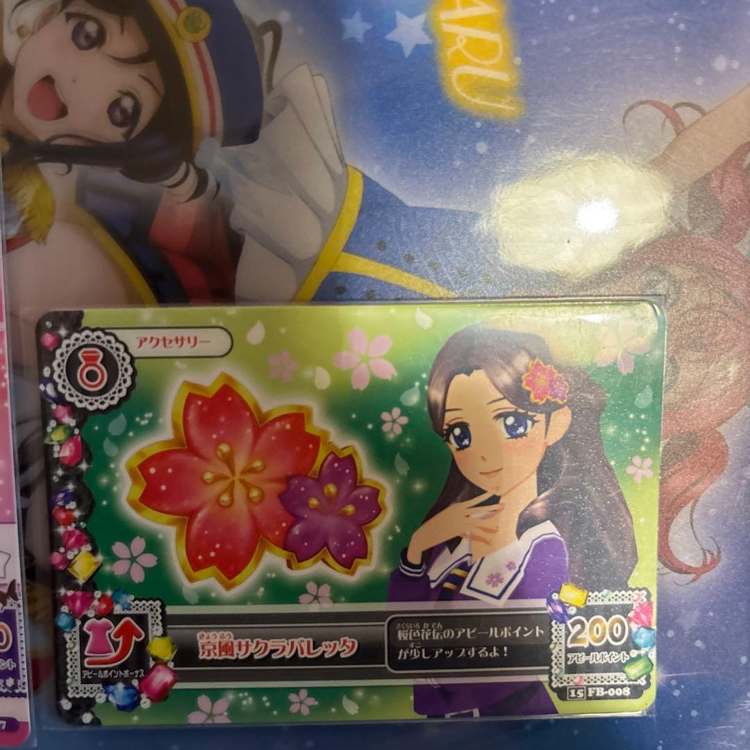 アイカツ！桜色花伝CPセット