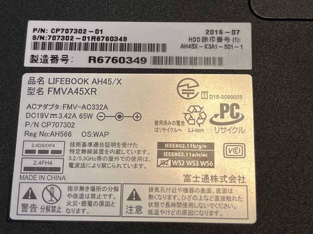【超美品・高音質・メモリ増設済】富士通 LIFEBOOK ノートパソコン