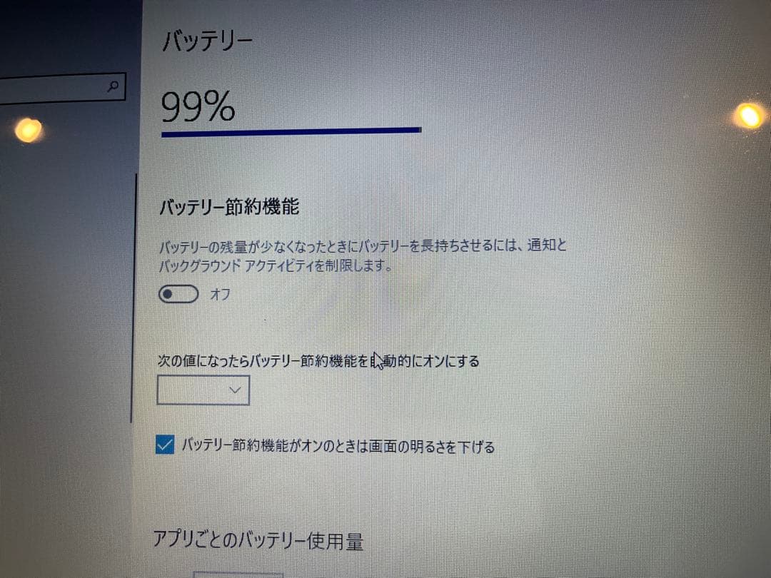 【超美品・高音質・メモリ増設済】富士通 LIFEBOOK ノートパソコン