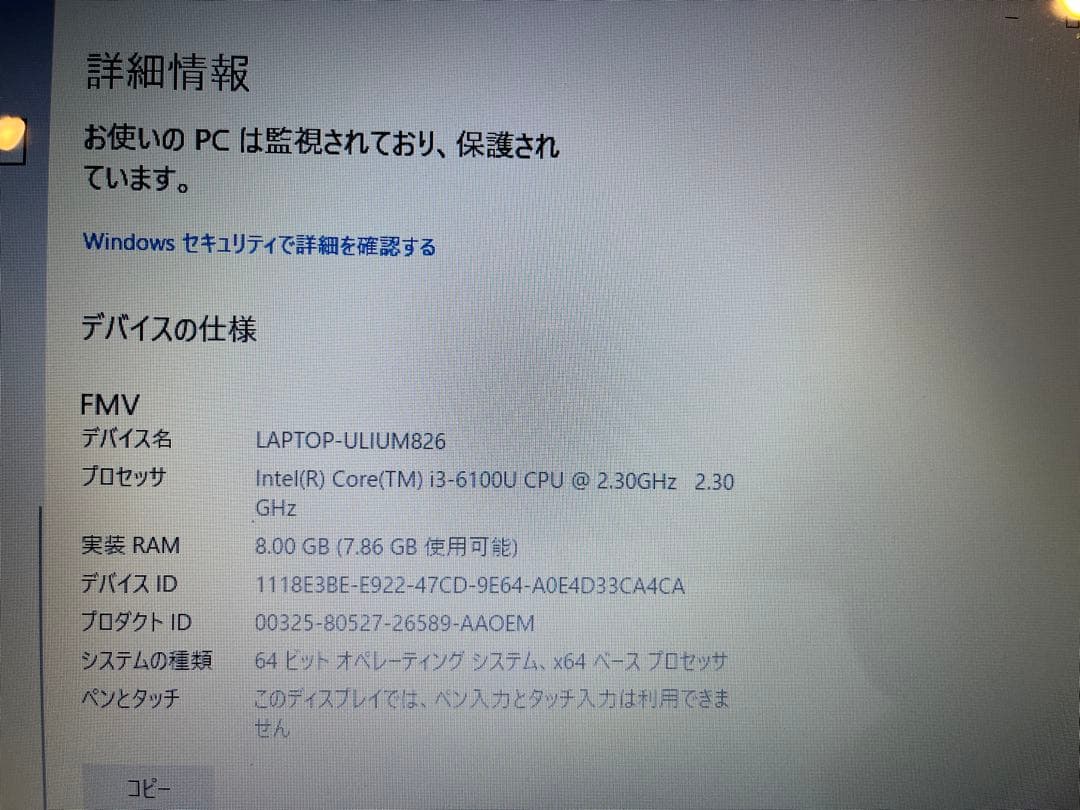 【超美品・高音質・メモリ増設済】富士通 LIFEBOOK ノートパソコン