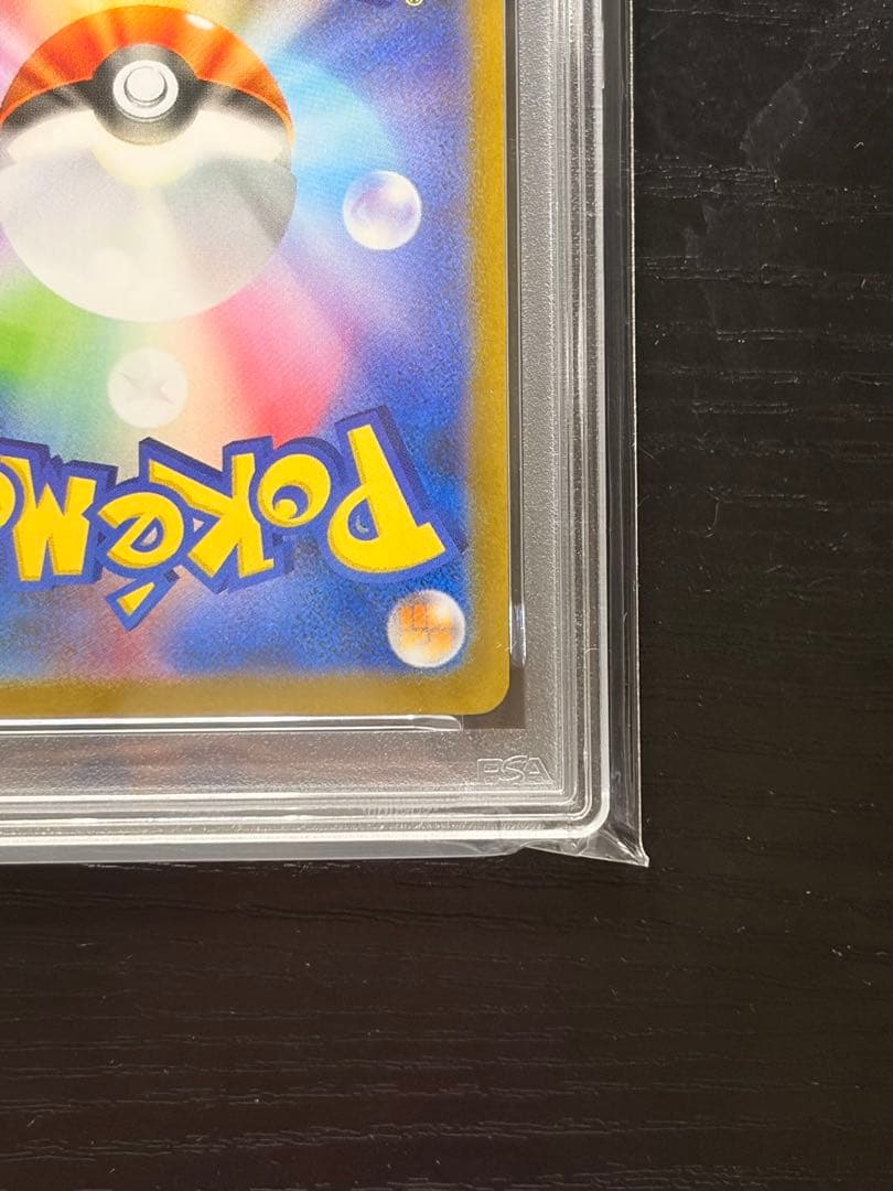 ポケモンカード　PSA10 ホワイトフレア　トウコ SAR