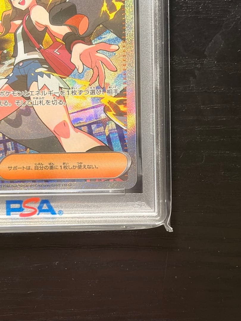 ポケモンカード　PSA10 ホワイトフレア　トウコ SAR