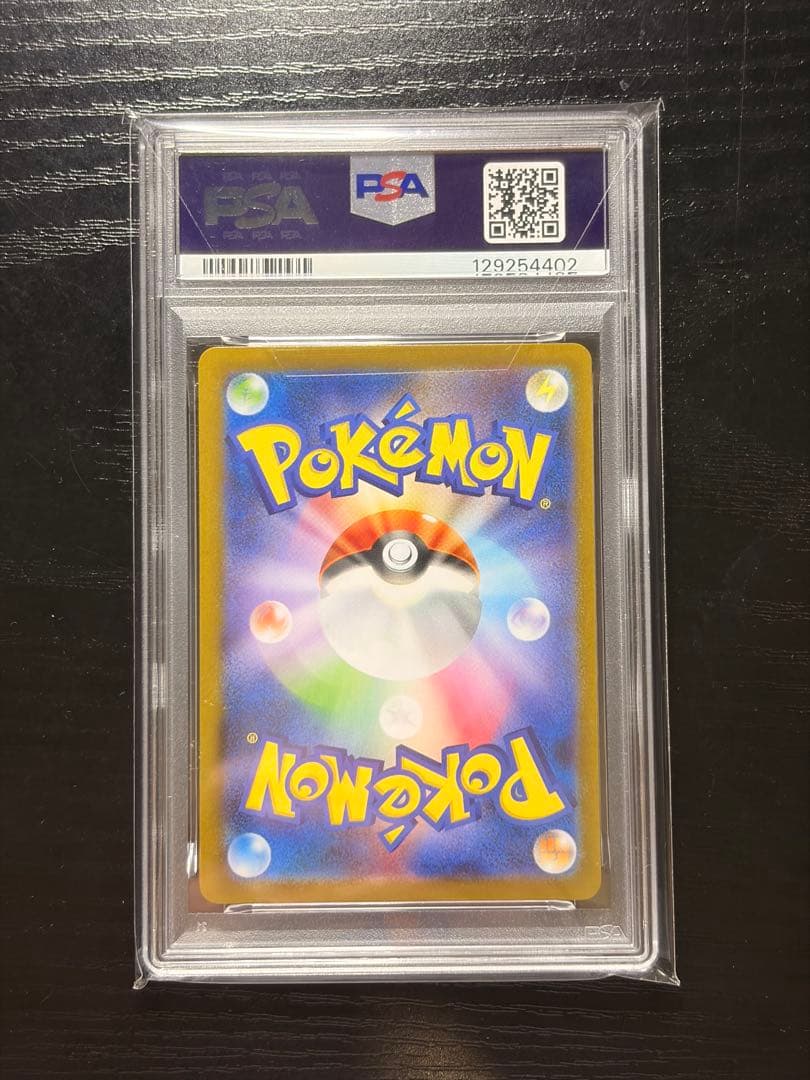 ポケモンカード　PSA10 ホワイトフレア　トウコ SAR