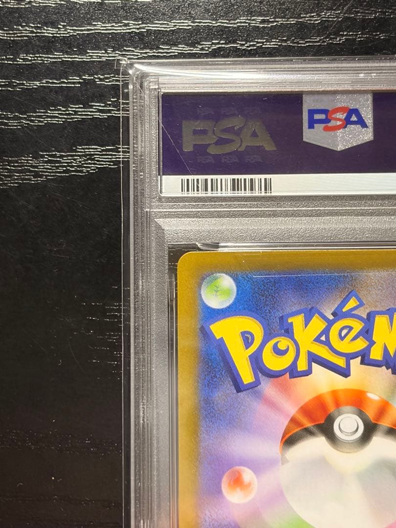 ポケモンカード　PSA10 ホワイトフレア　トウコ SAR