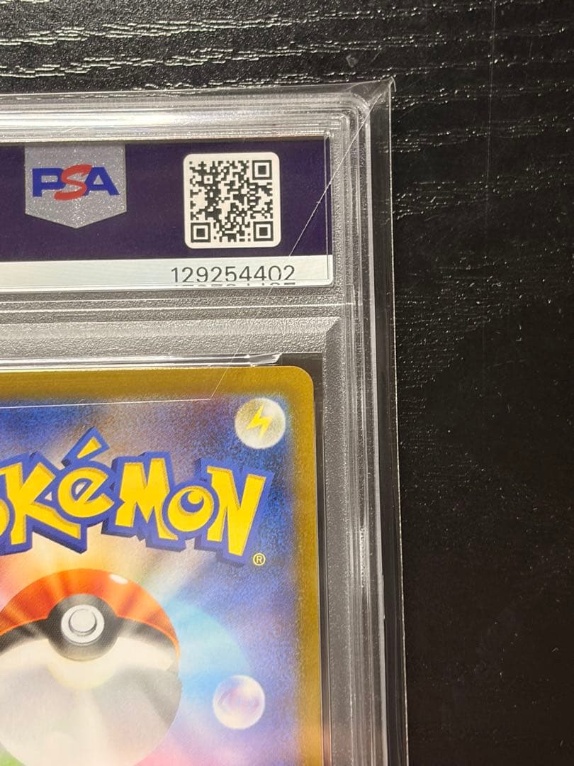 ポケモンカード　PSA10 ホワイトフレア　トウコ SAR