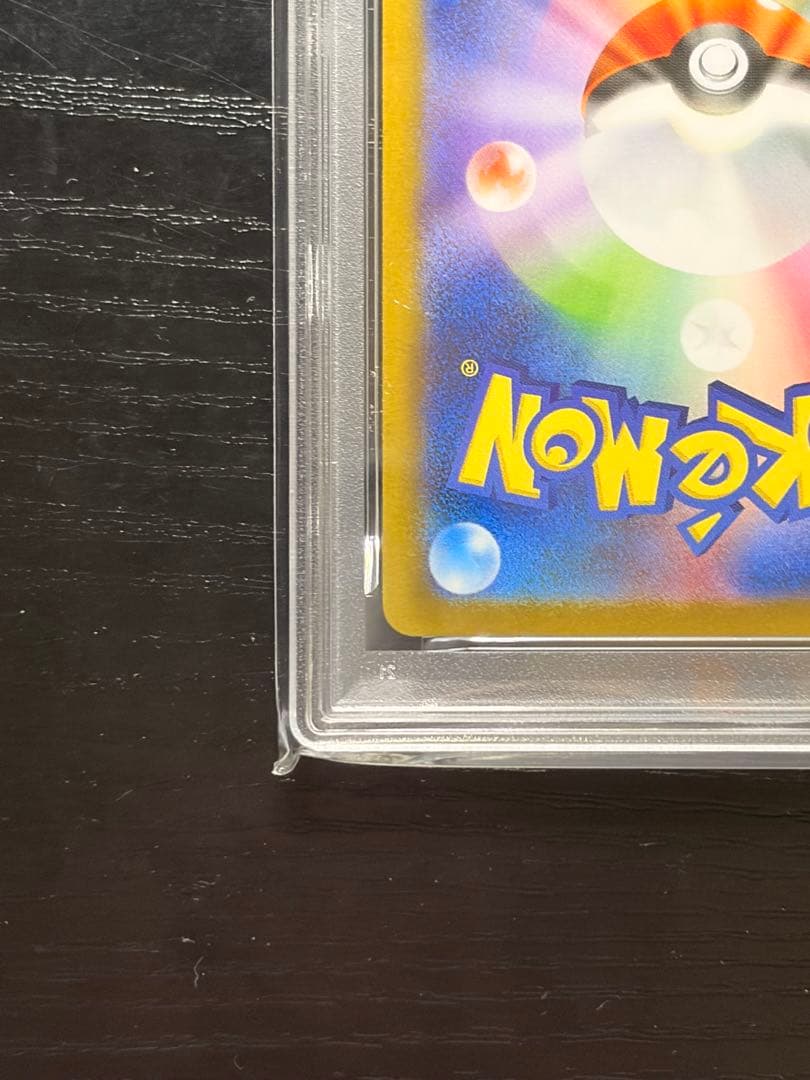 ポケモンカード　PSA10 ホワイトフレア　トウコ SAR