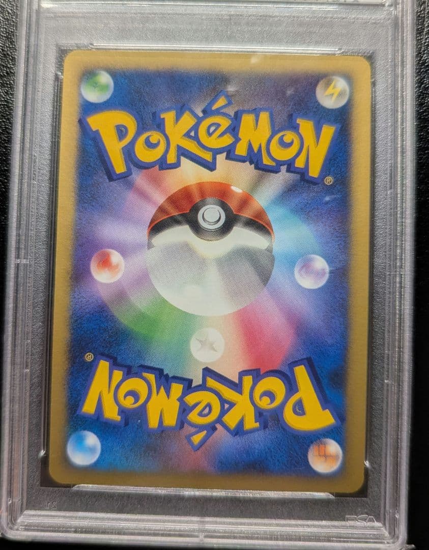 時空のゆがみ　PSA10 プロモ