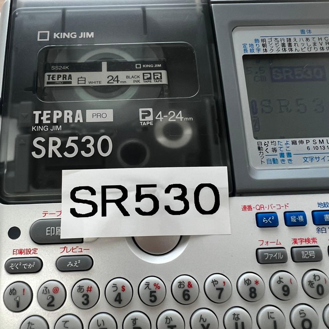 キングジム　TEPRA SR530 ラベルプリンター　テプラ　プロ