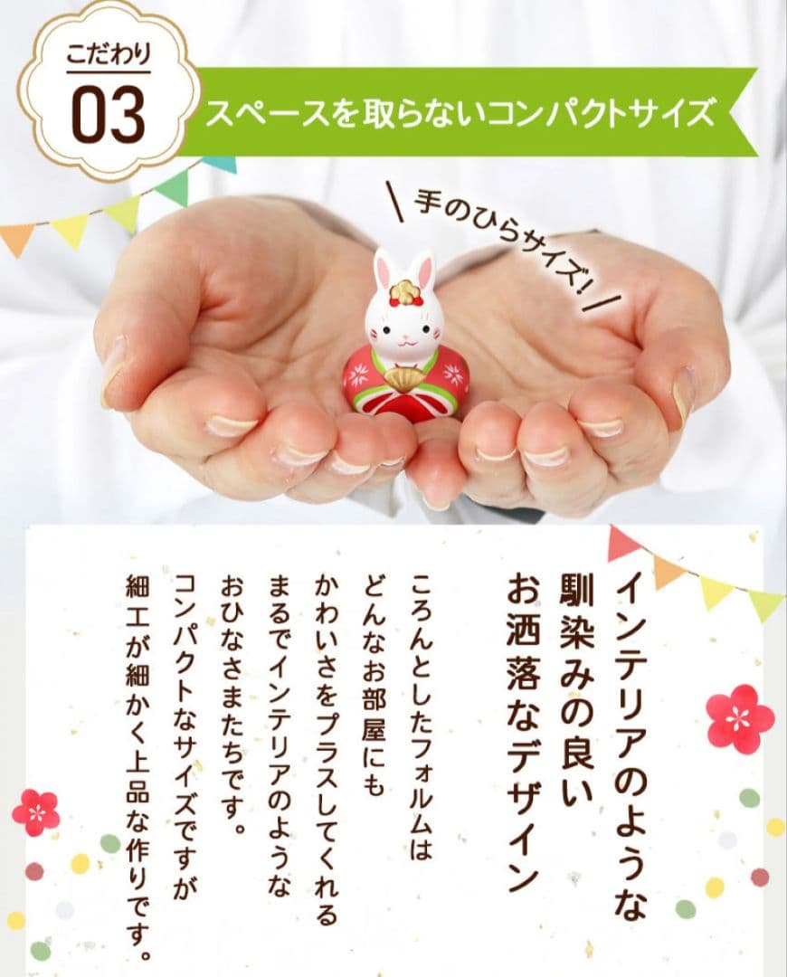 【新品】うさぎ　雛人形　三段　長生堂