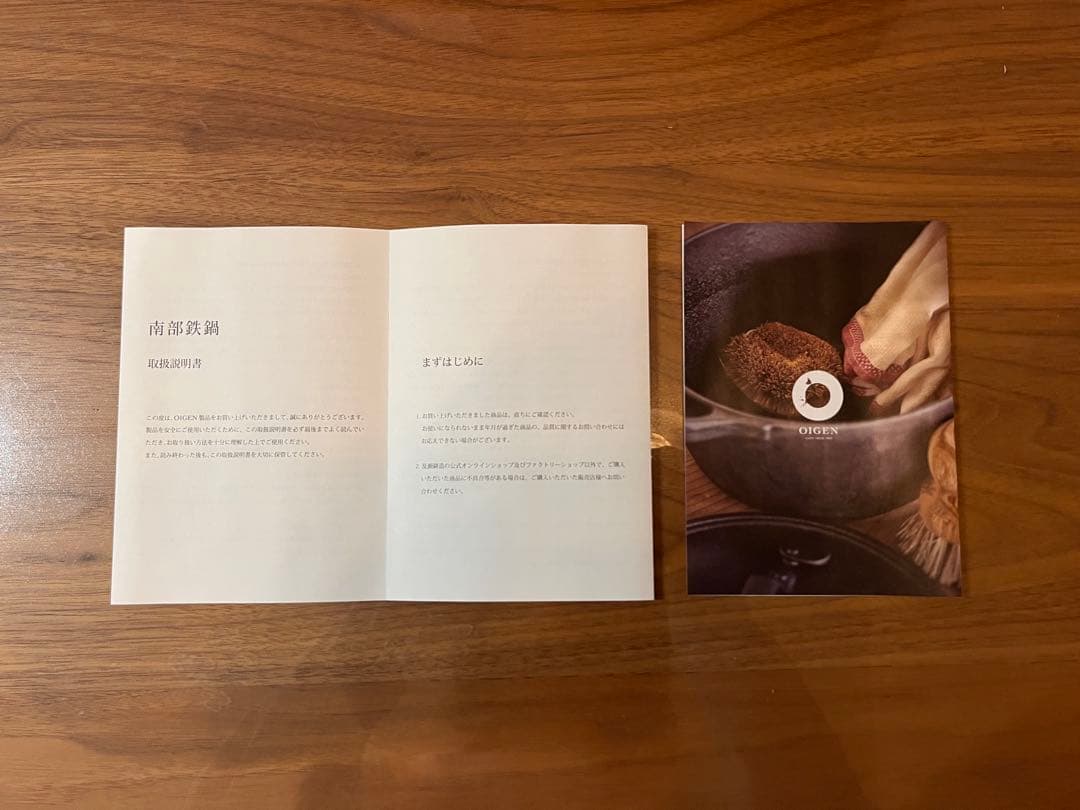 南部鉄器 及源鋳造 鉄鍋 26センチ IH対応