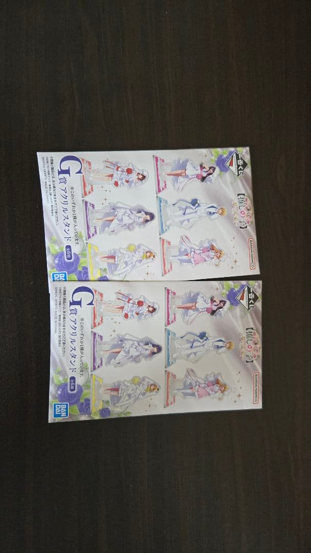 一番くじ 推しの子 夢の花束 ラストワン賞 G賞I賞 7点セット