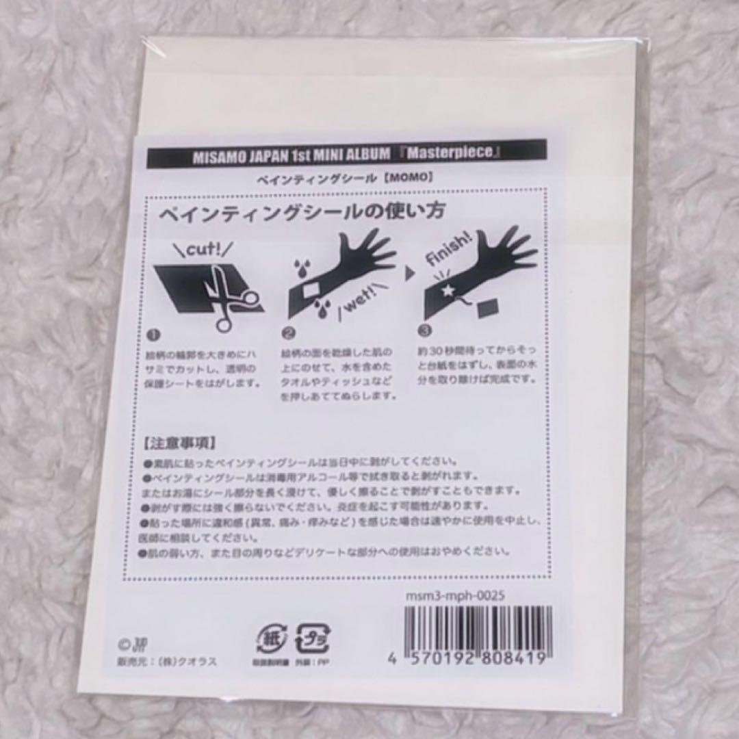 twiceまとめ売り