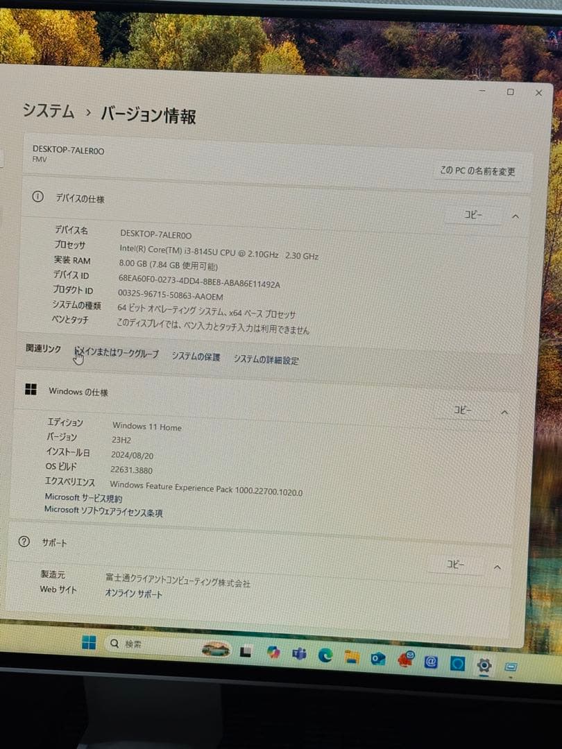 【美品】富士通　Fujitsu デスクトップPC キーボード　マウスセット