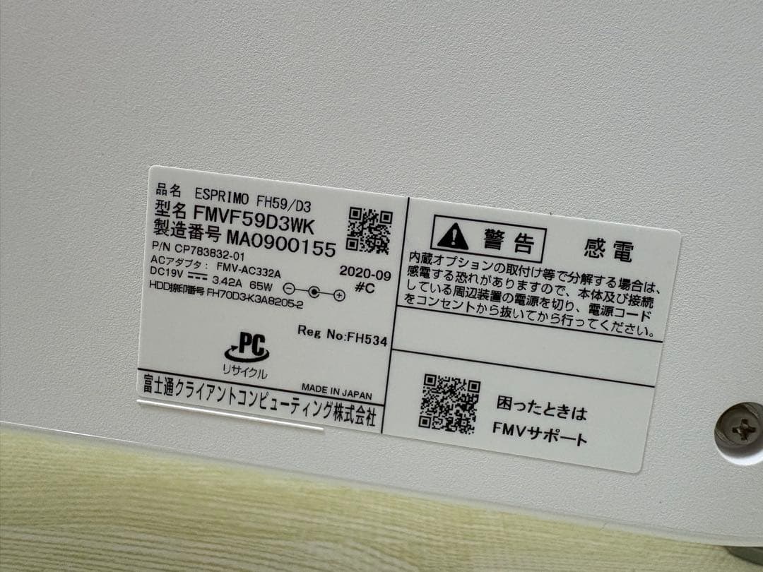 【美品】富士通　Fujitsu デスクトップPC キーボード　マウスセット